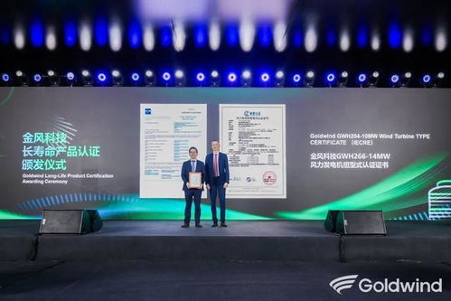 金风科技发布新一代Ultra系列风电产品，以技术创新锚定市场价值新高地